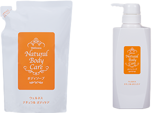 ウェルネス ナチュラルボディケア