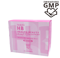 ウェルネスHBヘルスビューティー