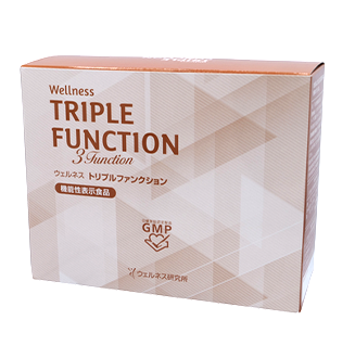 ウェルネス トリプルファンクション