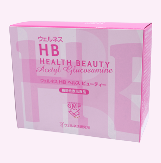 ウェルネス　HBヘルスビューティー